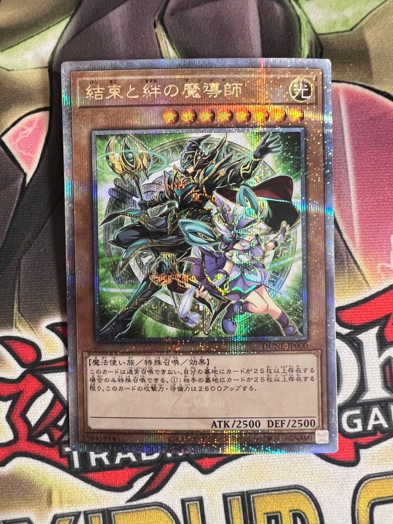Yu-Gi-Oh Yugioh The Magical Magician of Unity and Bonds 25th Secret Green DUNE — Japanese