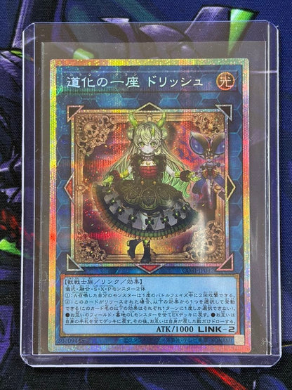 Yu-Gi-Oh Clown Troupe Drish Prismatick Secret Rare — Japanese