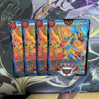 Duel Masters Duel Masters Super Battle Dragon MoltNEXT — Japanese