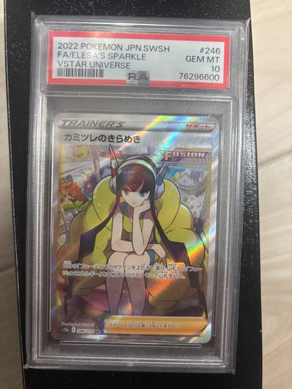 PSA 10 Pokemon Radiant Collection SR — S High Class Pack VSTAR Universe 246/172 — Japanese