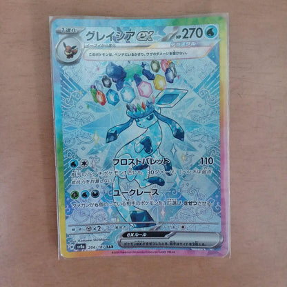 Pokemon Glaceon ex SAR — SV High Class Pack Terastal Festival ex — Japanese