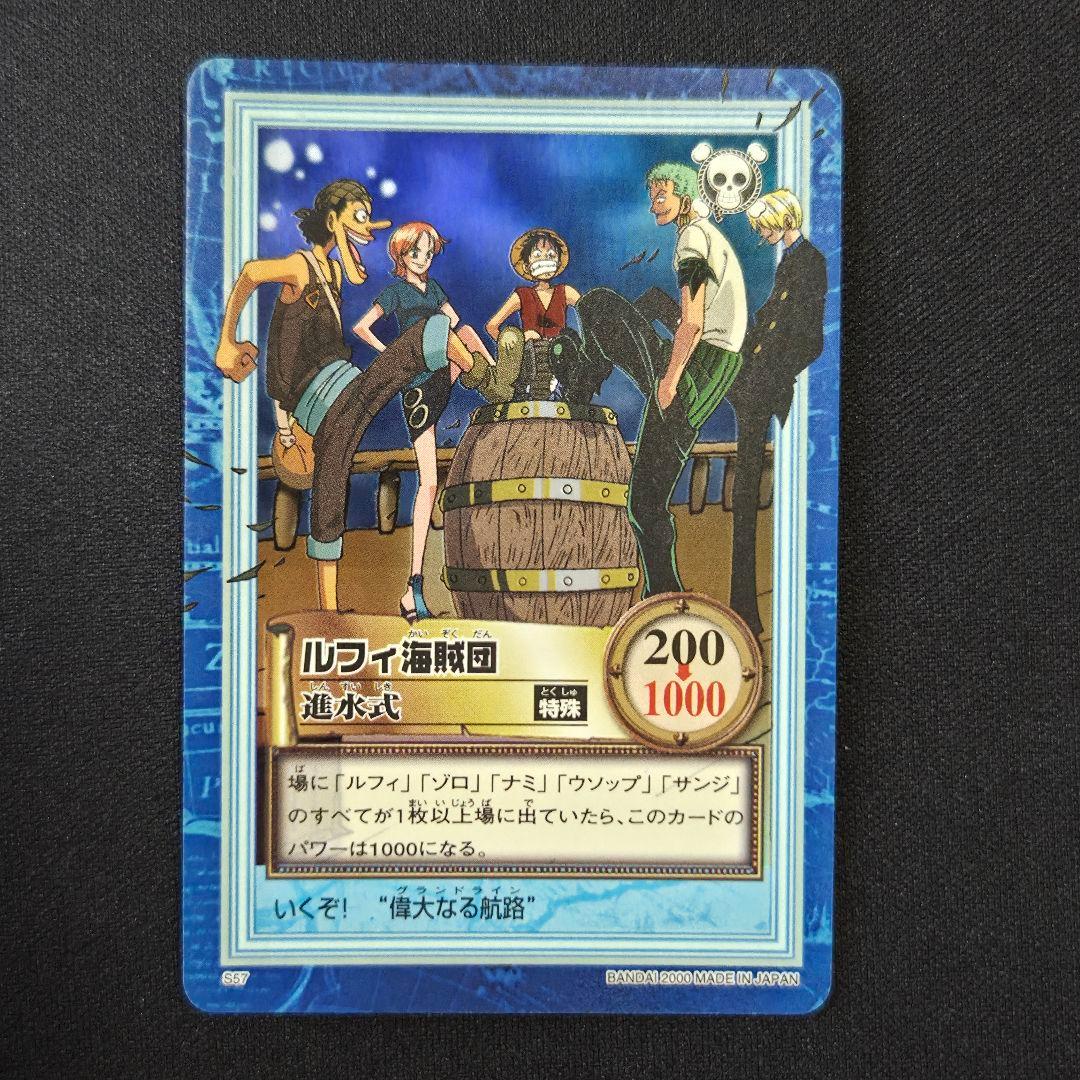One Piece Luffy — Japanese