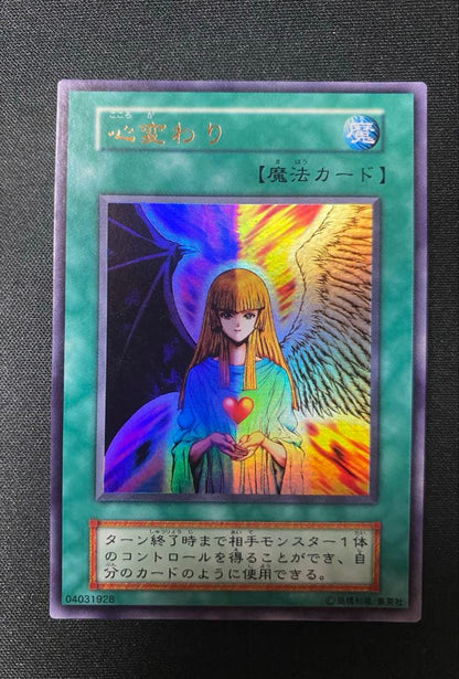 Yu-Gi-Oh Change of Heart Ultra Rare — Japanese