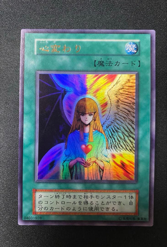 Yu-Gi-Oh Change of Heart Ultra Rare — Japanese