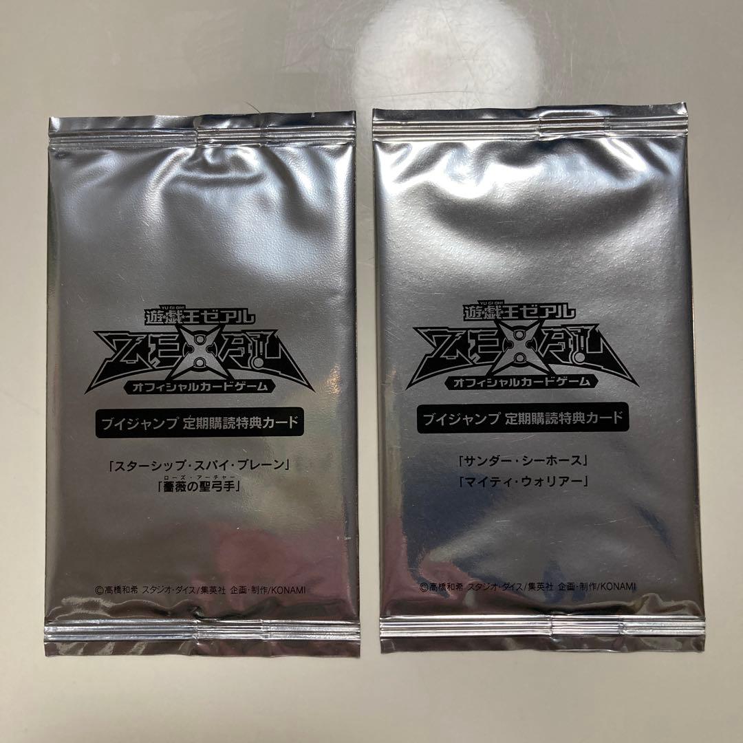 Yu-Gi-Oh Unopened Yu-Gi-Oh! Zeal Special V Jump Bonus Card 2 Pack Set Pack — Japanese
