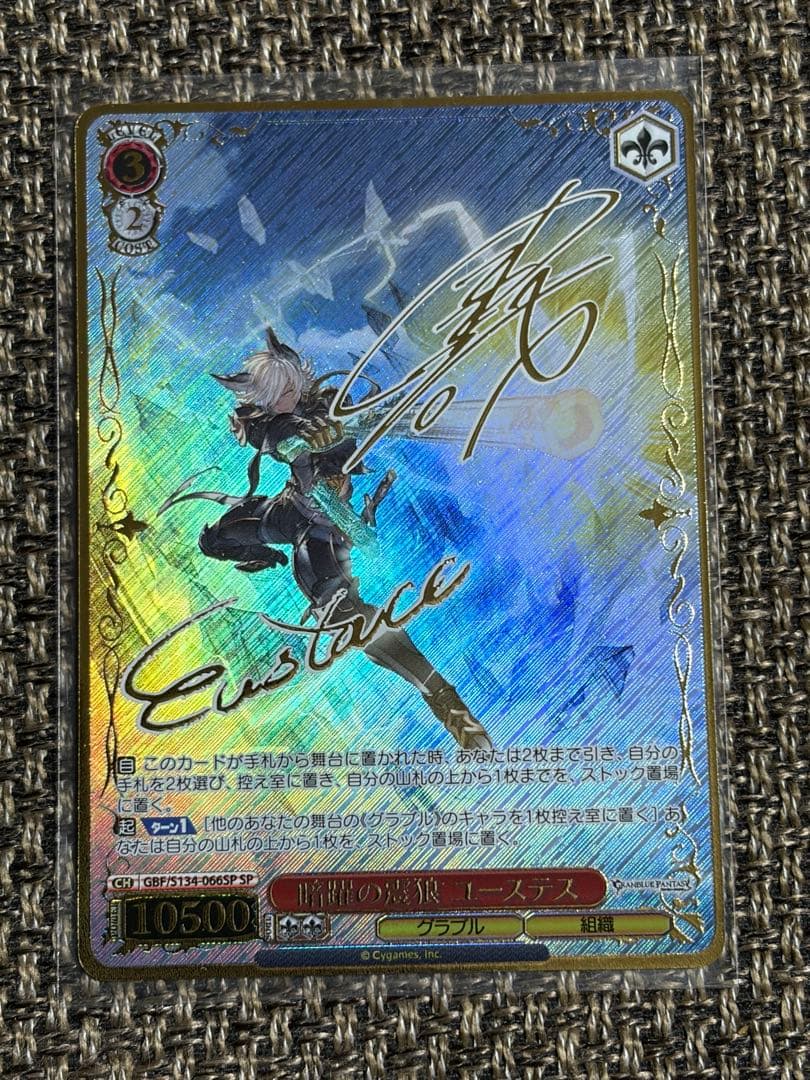 Weiss Schwarz Granblue Fantasy Weiße Ritter Yusteus — Japanese