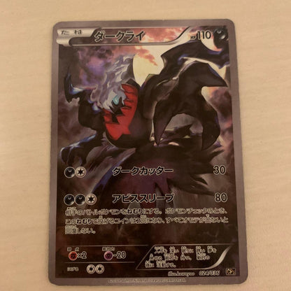 Pokemon Darkrai — 024/036 — Japanese