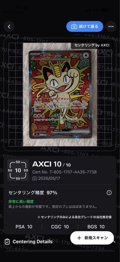 Pokemon Meowth ex — Japanese