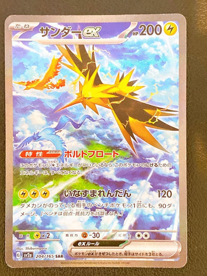 Pokemon Zapdos ex — Japanese