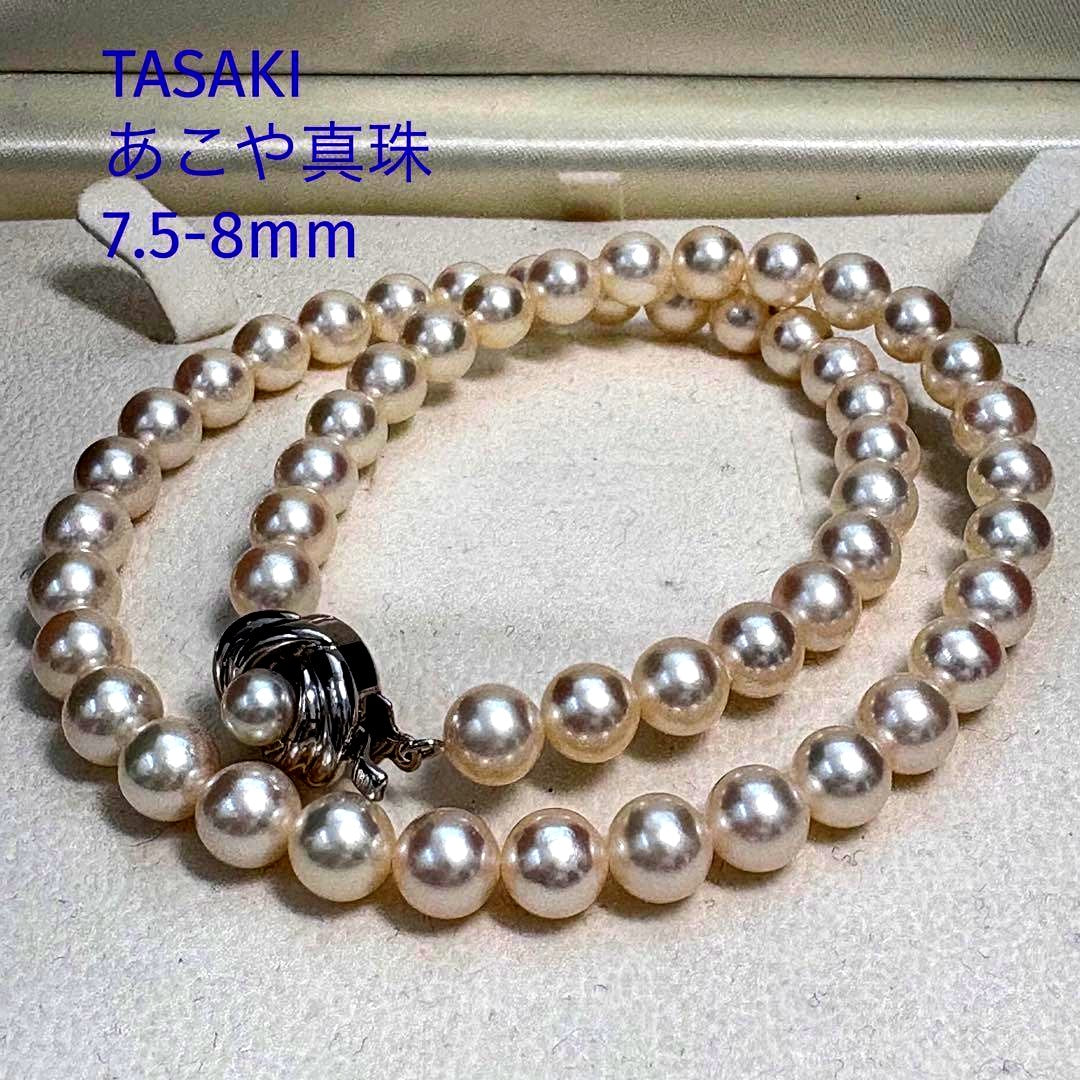 Tasaki Akoya Pearl Necklace featuring 7.5-8mm pearls with silver clasp, 43cm length