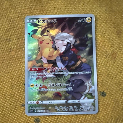 Pokemon Pikachu CHR — S Enhanced Expansion Pack Dark Phantasma 073/071 — Japanese
