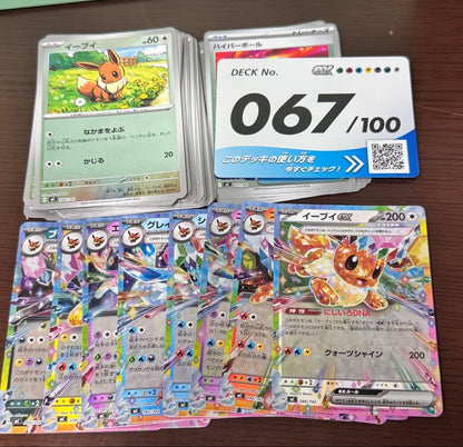 Pokemon Pokémon Card Start Deck 100 Deck 067 Box — Japanese