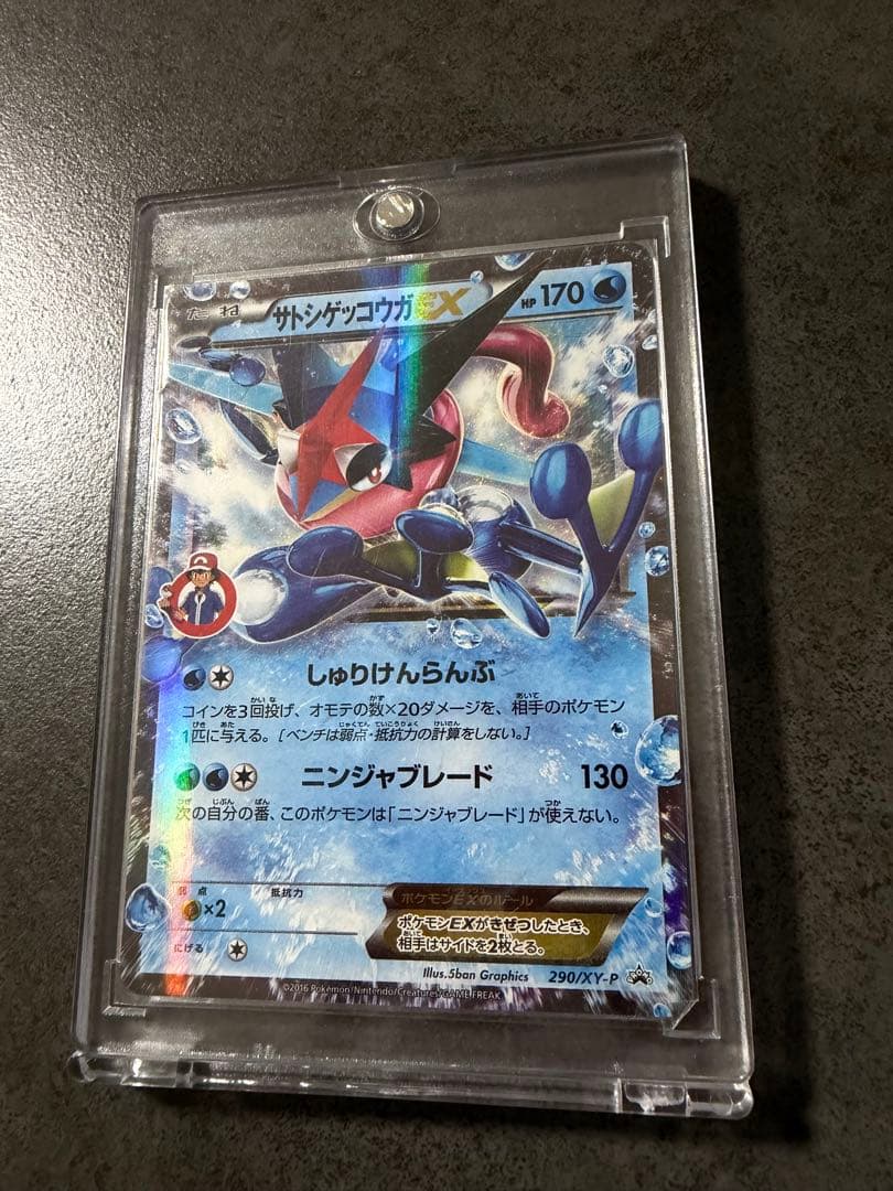 Pokemon Greninja ex — Japanese