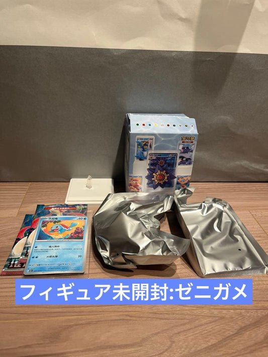Pokemon Squirtle Box — Japanese