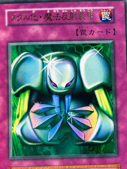 Yu-Gi-Oh Ultimate Rare Metal Reflective Armor — Japanese