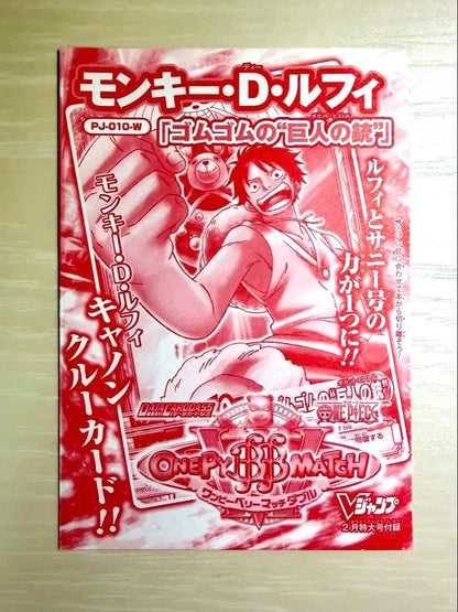 One Piece Monkey D. Luffy — Japanese