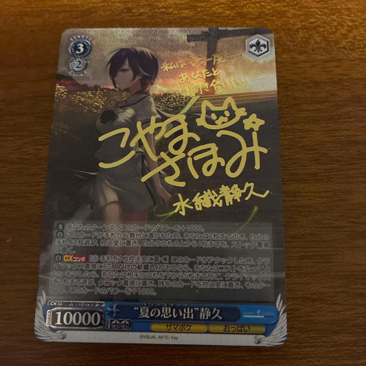 Weiss Schwarz Weiss Schwarz Summer Pocket Summer Memories Shizuku SP Sign — Japanese