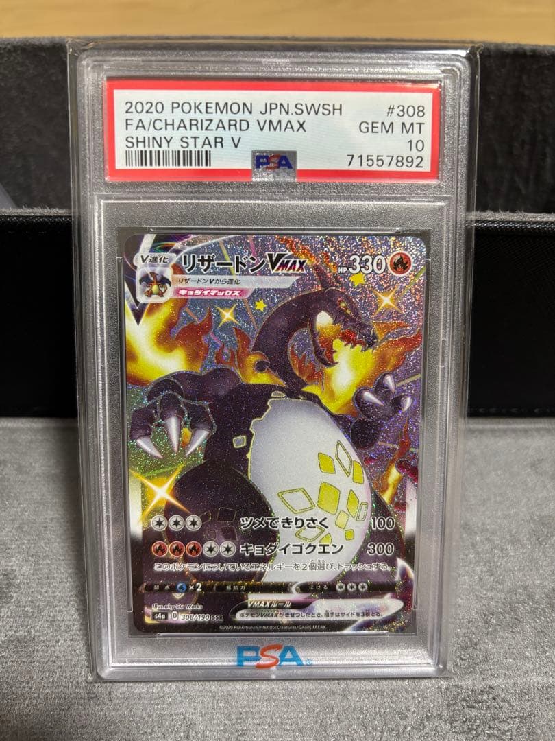 PSA 10 Pokemon Charizard VMAX — Japanese