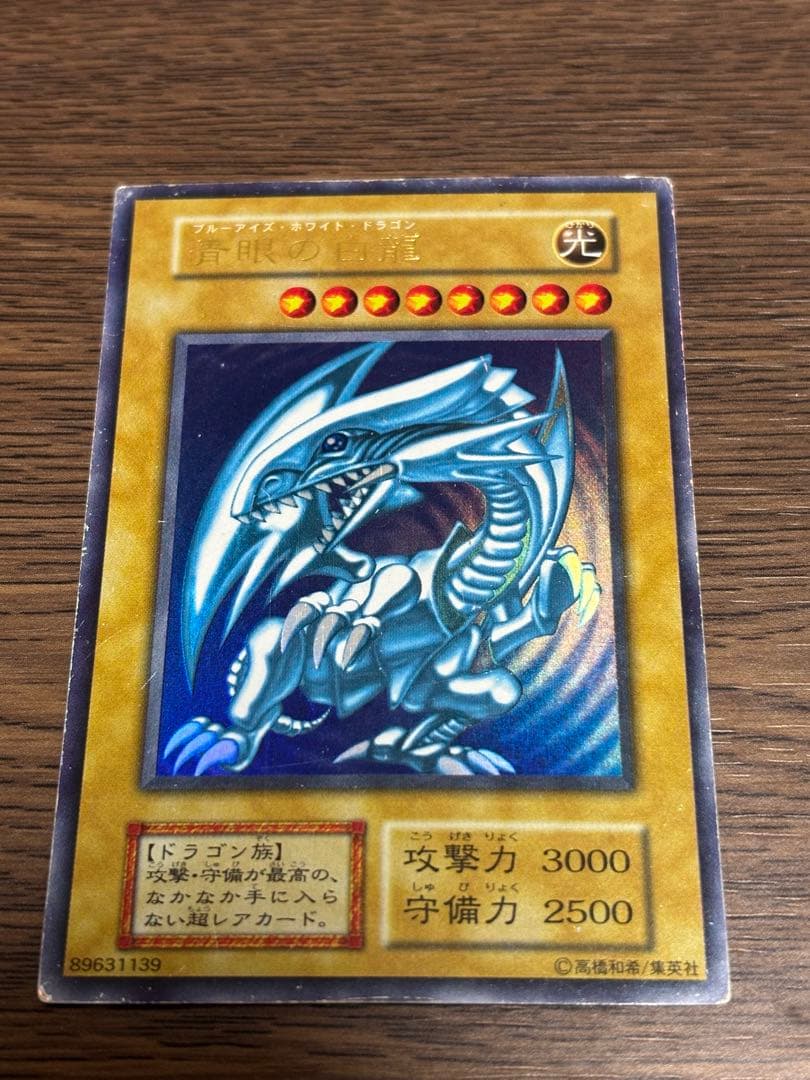 Yu-Gi-Oh Blue-Eyes White Dragon — Japanese