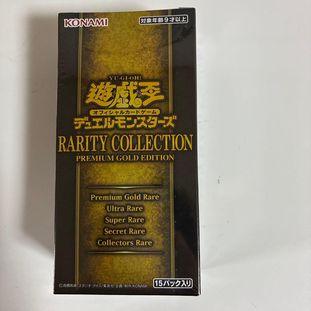 Yu-Gi-Oh Yu-Gi-Oh! Rare Collection Premium Gold Edition Box — Japanese