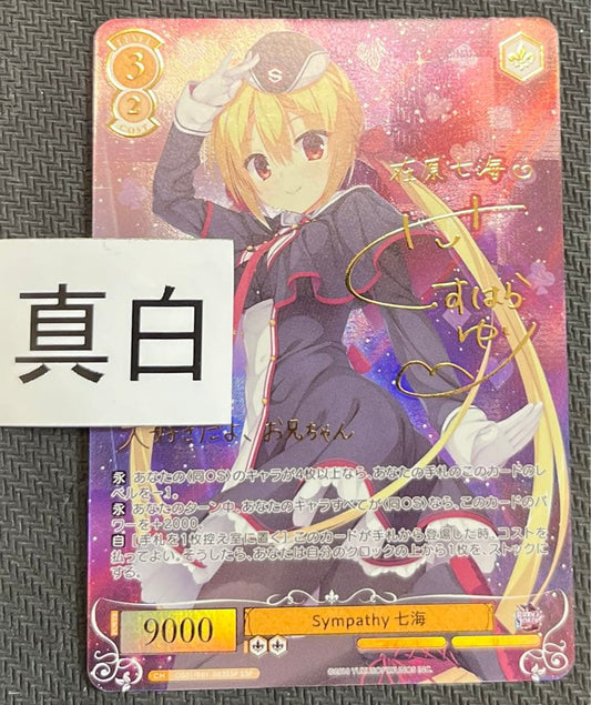 Weiss Schwarz Wei\u00df Schwarz Yuzu Soft Nanasaka Nanami SSP Signature — Japanese