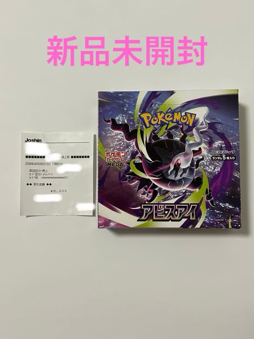 Pokemon New Unopened Pokémon Card Mega Abyss Eye Without Shrink Wrap with Peeling Pack — Japanese
