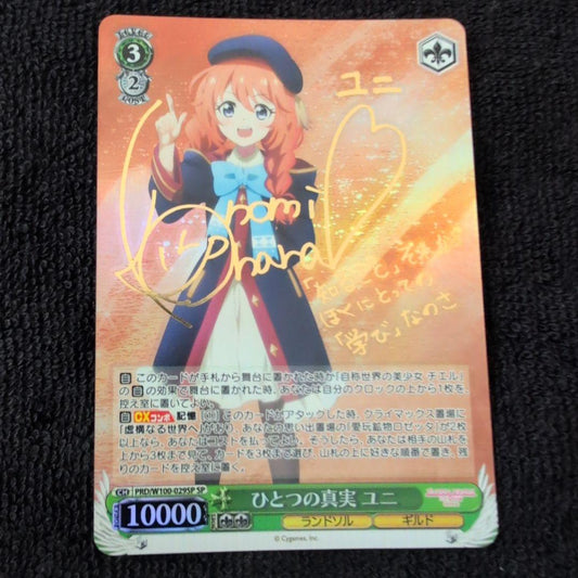 Weiss Schwarz Weiβ Schwarz PriConne: Your **One True Truth** Uni SP Play Use — Japanese