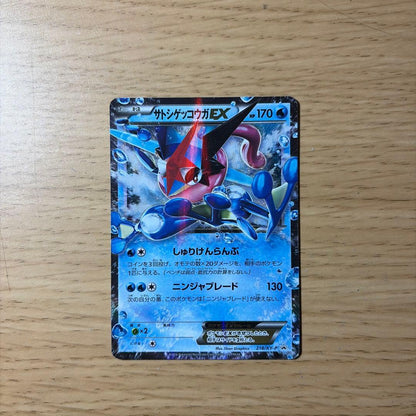 Pokemon Greninja ex — Japanese