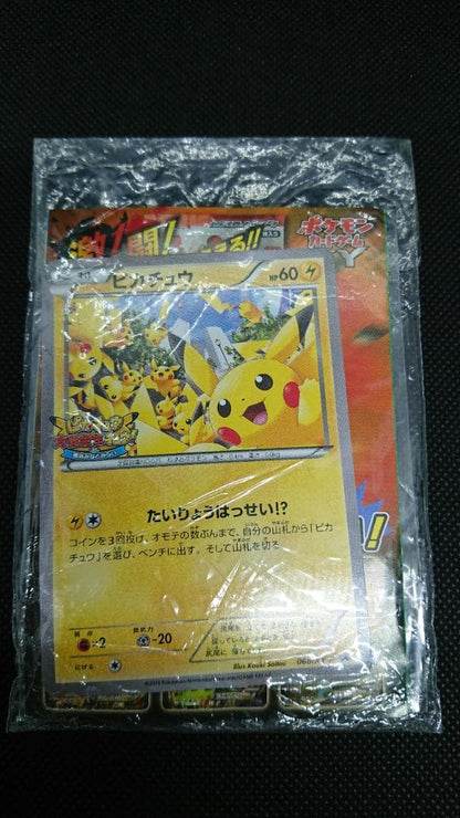 Pokemon Pikachu PROMO — XY Series Promo Card 068/XY-P — Japanese