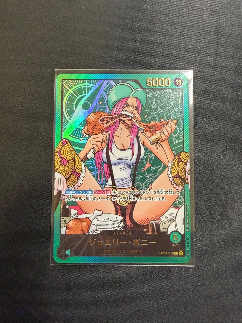 One Piece Jewelry Bonney L — Japanese