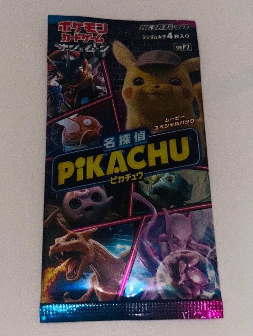 Pokemon Pikachu Pack — Japanese