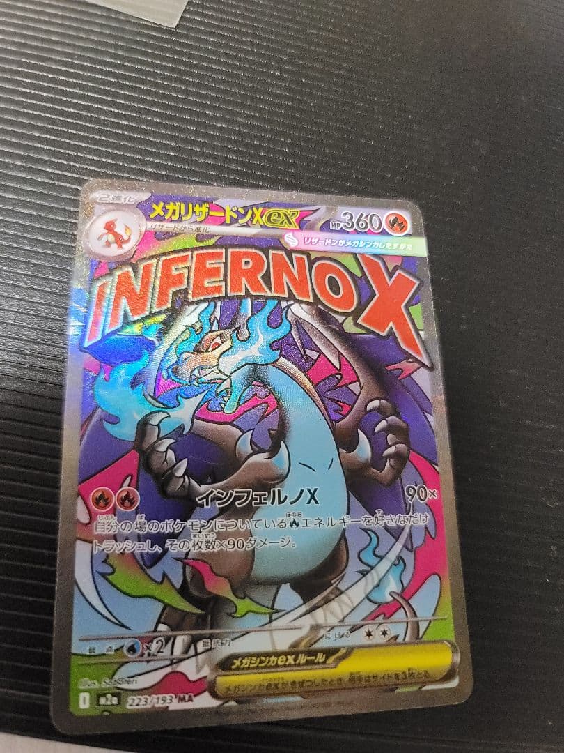 Pokemon Mega Charizard ex — Chinese