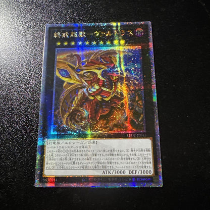 Yu-Gi-Oh Endless Decay Super Beasts - Valdoras — Japanese