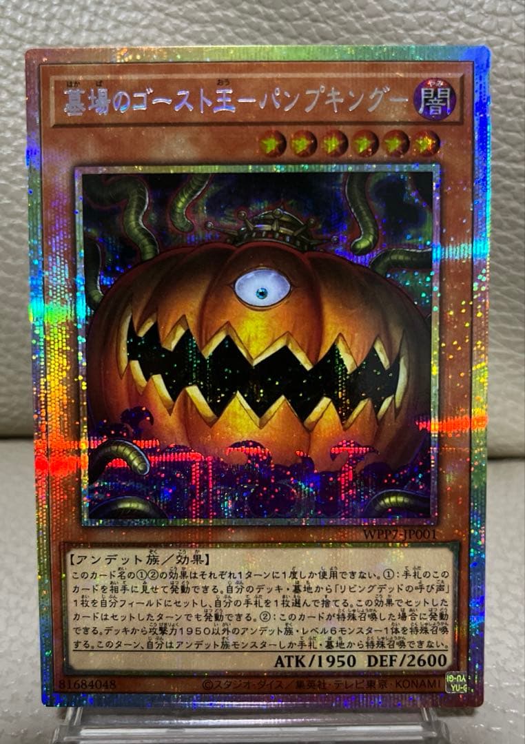 Yu-Gi-Oh Ghost Reaper of the Graveyard Pumking — Japanese
