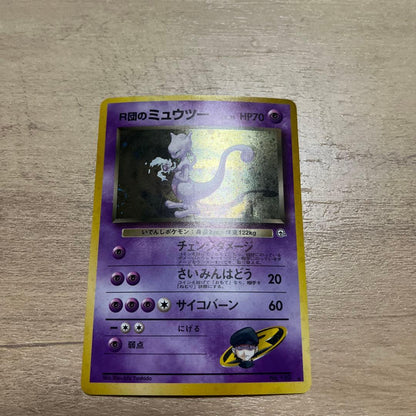 Pokemon Rocket's Mewtwo — Japanese