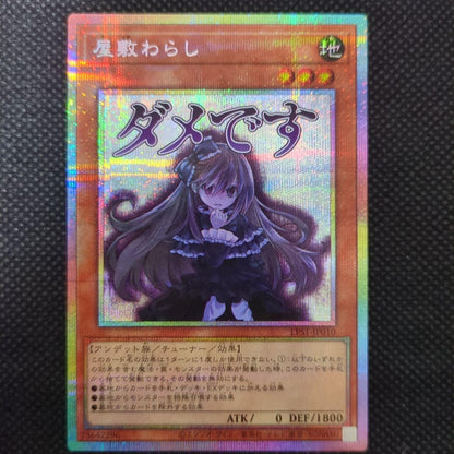 Yu-Gi-Oh Ghost Belle & Haunted Mansion — Japanese