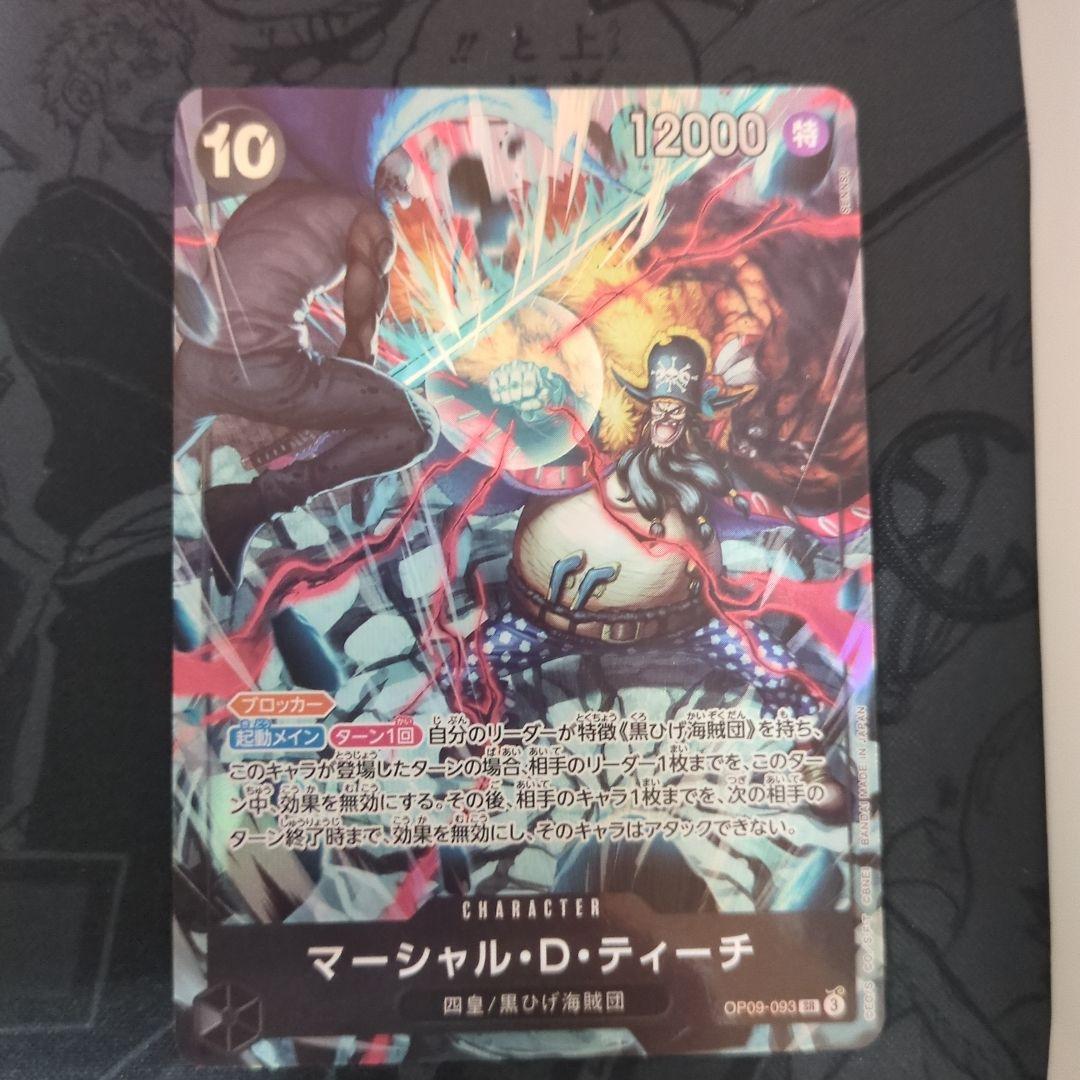 One Piece Marshall D. Teach — Japanese