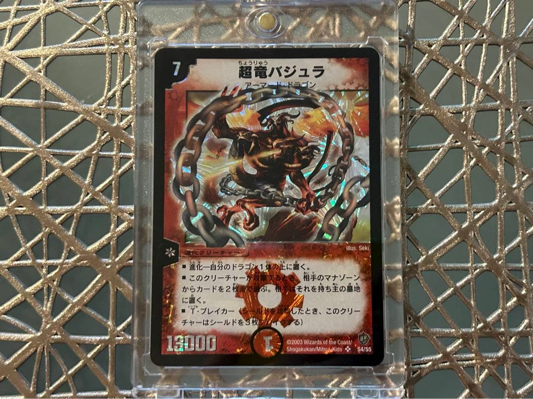 Duel Masters Duema Super Dragon Bajura — Japanese