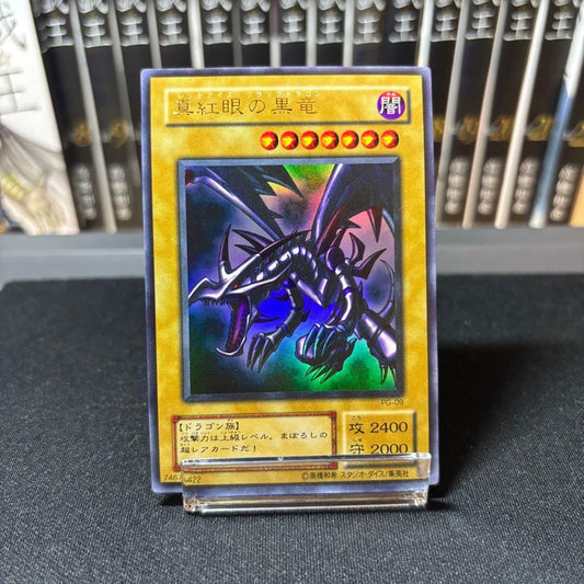 Yu-Gi-Oh Red-Eyes Black Dragon Ultra Rare — Japanese