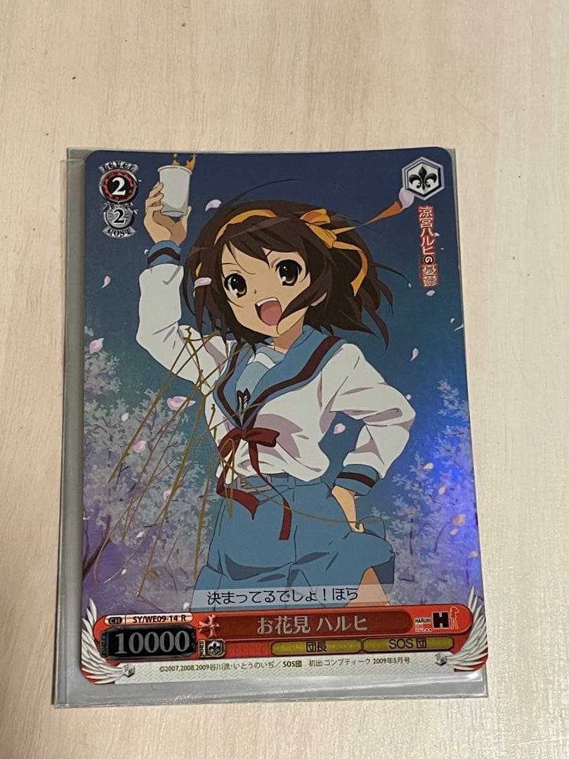 Weiss Schwarz The Melancholy of Haruhi Suzumiya Weiß Schwarz Haruhi Suzumiya Sign Signature Haruhi Suzumiya no Yuuutsu — Japanese