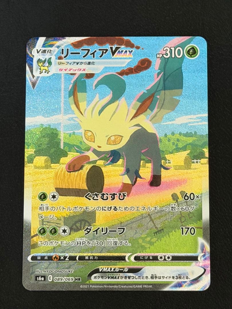 Pokemon Leafeon VMAX HR — S Enhanced Expansion Pack Eevee Heroes 089/069 — Japanese