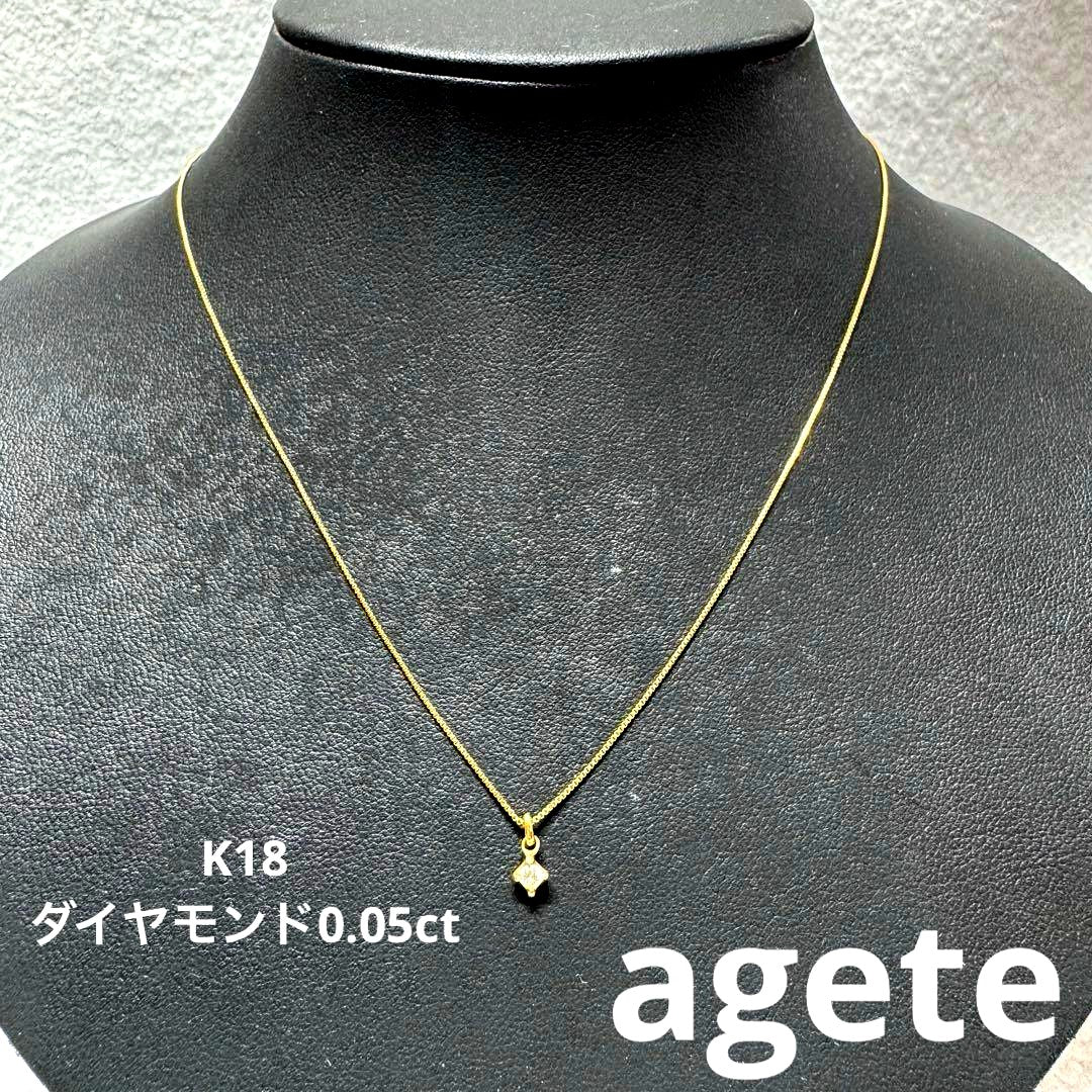 Agete K18 single diamond necklace with 0.05ct diamond and 42cm adjustable chain