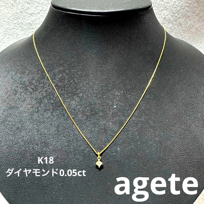 Agete K18 single diamond necklace with 0.05ct diamond and 42cm adjustable chain