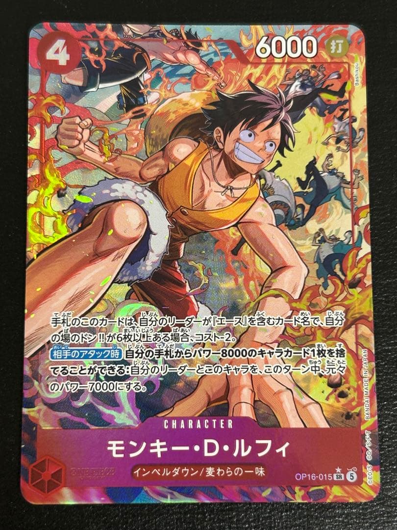 One Piece Monkey D. Luffy SEC — OP16-015 — Japanese