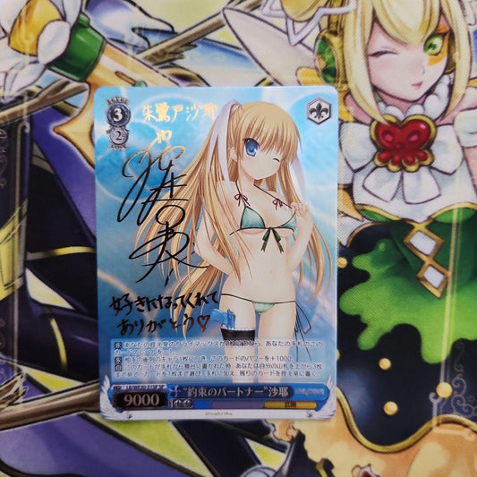 Weiss Schwarz Weiß Lied Litbus: The Promise Partner Saya SP Sign — Japanese