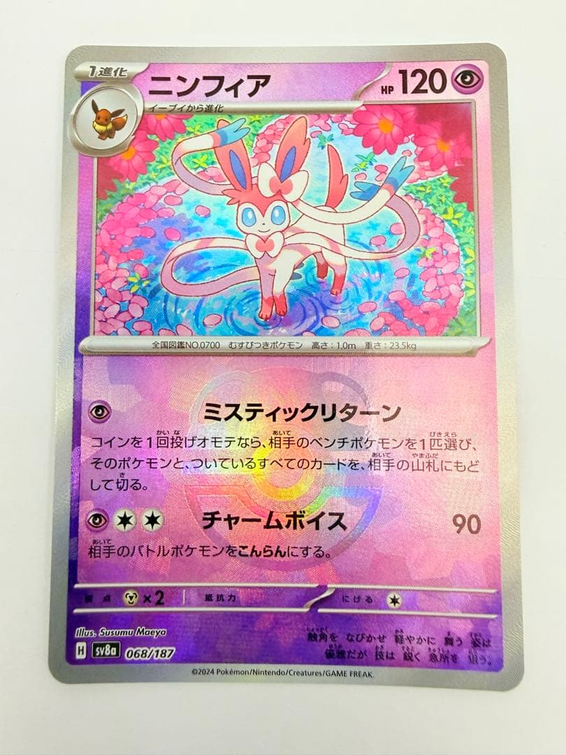 Pokemon Sylveon — SV High Class Pack Terastal Festival ex — Japanese