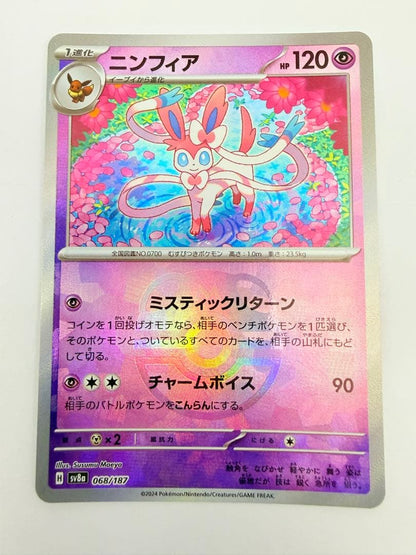 Pokemon Sylveon — SV High Class Pack Terastal Festival ex — Japanese