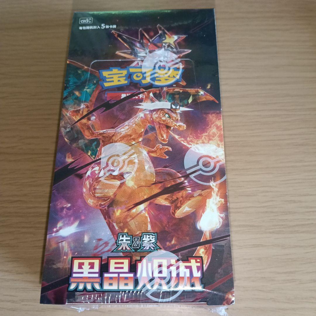 Pokemon Pokémon Trading Card Game: Black Flame Clash Box — Japanese