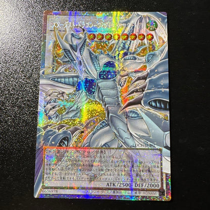 Yu-Gi-Oh Stardust Dragon - Vektenm Sanctuary Prismatical Secret — Japanese