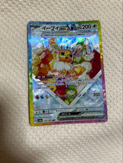 Pokemon Eevee ex SAR — SV High Class Pack Terastal Festival ex — Japanese